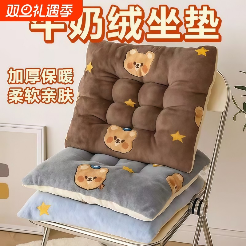 坐垫椅子垫加厚椅垫冬牛奶绒学生办公室久坐地上屁股垫软垫子宿舍