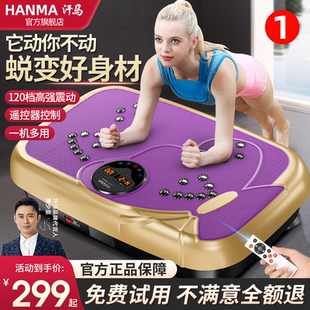 汗马甩脂机抖抖律动瘦肚子大肚腩减小腹赘肉燃脂懒人运动减肥神器