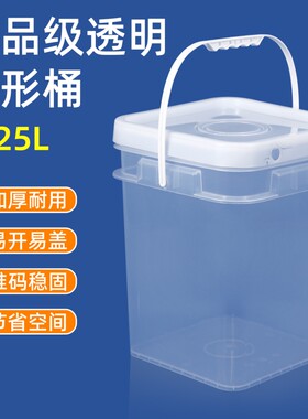 加厚食品级正方形桶高透明塑料桶带盖家用水桶10L20升公斤装耐用