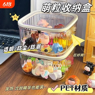 可爱小萌粒收纳盒透明迷你食玩盲盒积分卡罐子桌面摆件发饰展示架
