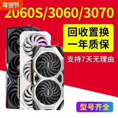 保核心RTX2060Super 3060TI 3070TI 3080 1060 1660S二手拆机显卡