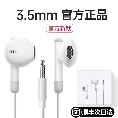 【热销50w+】有线耳机半入耳