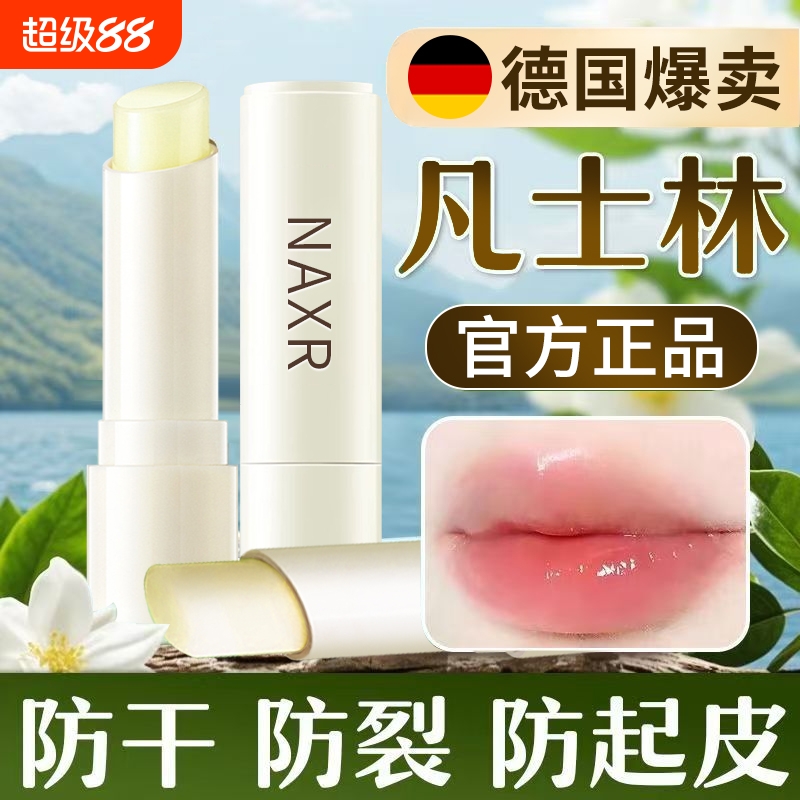 凡士林润唇膏秋冬|超4000次加购