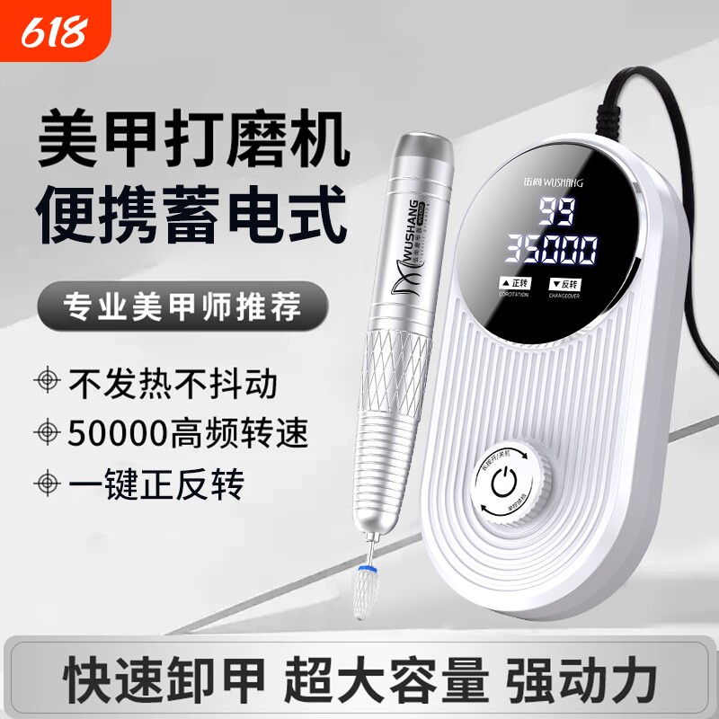 美甲打磨机笔美甲店专用便携式卸指甲蓄电动磨甲器去死皮修茧小型