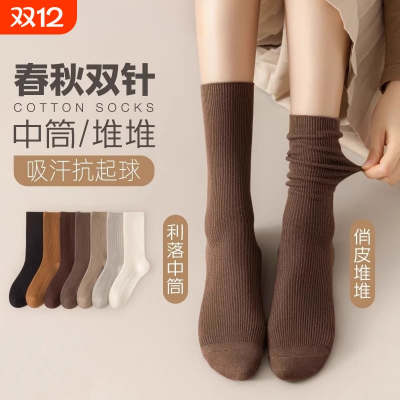秋冬季吸汗透气美拉德堆堆袜子