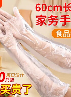 一次性加厚耐磨手套束口加长版洗碗厨房耐用防水家务橡胶食品级