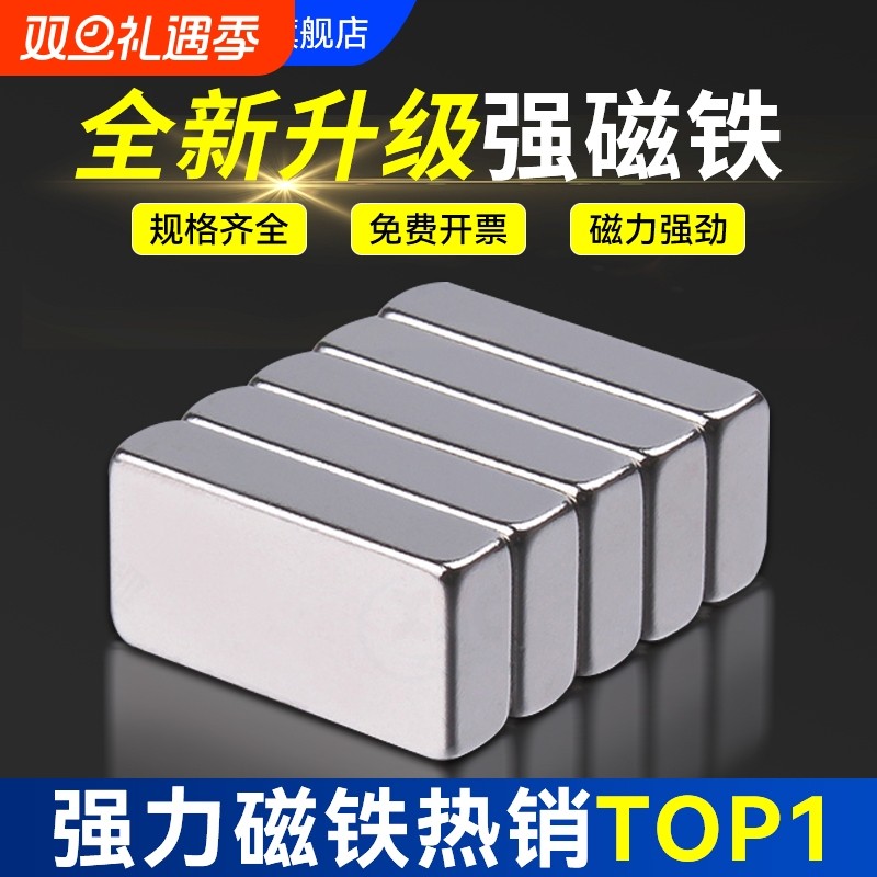 强力磁铁长条吸铁石贴片超强吸力固定器方形小磁石铷钕铁硼磁力