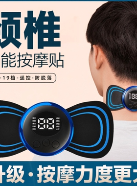 颈椎按摩贴微电流脉冲EMS迷你电疗仪脖子胳膊腿背部穴位刺激充电