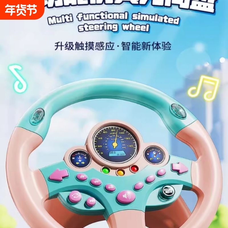 副驾驶仿真方向盘女朋友专属防晕车儿童玩具礼物早教益智模拟驾驶,玩具/童车/益智/积木/模型,其它早教玩具类,淘宝优惠券,粉丝福利购,淘宝优惠卷