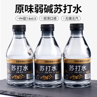 【310ml】天然苏打水纯原味无糖无气泡0卡弱碱性非矿泉饮料