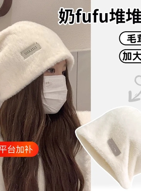兔毛堆堆帽子女秋冬季新款保暖白色毛绒渔夫帽适合大脸冷帽水桶帽