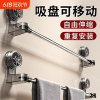 吸盤毛巾架衛(wèi)生間伸縮毛巾桿免打孔浴室置物架洗手間浴巾