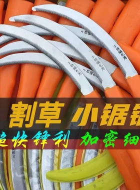 镰刀割草镰刀割草刀农用锯齿不锈钢细齿除草神器割禾专用工具带齿