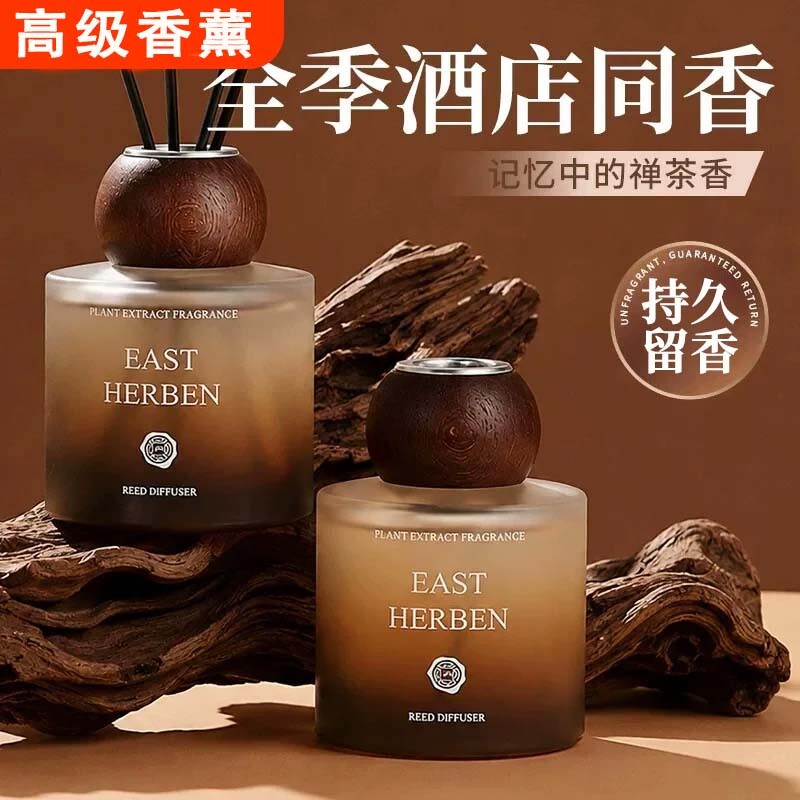 【全网热销100w+】高级香薰室内图片