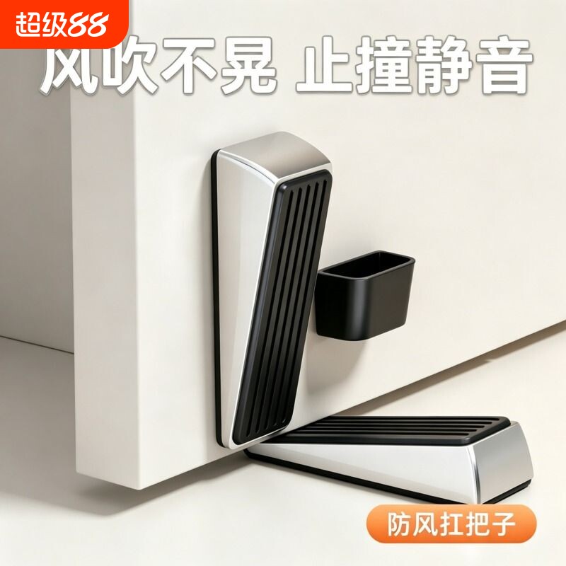 门挡门塞门吸阻门挡门堵门防撞精音防风固定免打孔顶门器楔子关门图片