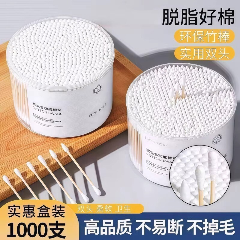 双头棉签棉棒化妆用棉签掏耳朵家用一次性尖头竹棒棉球清洁卫生棉