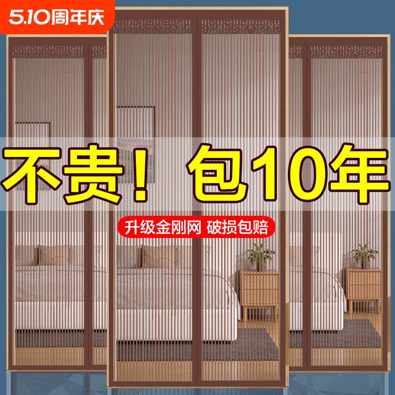 2026夏季新款金刚网全磁条防蚊门帘魔术贴磁吸卧室隔断帘免打孔