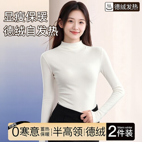 打底衫女半高领白色修身长袖打底2026秋冬保暖内搭加绒上衣肌底衣