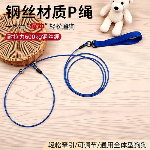 防爆冲p绳大小型犬通用遛狗绳