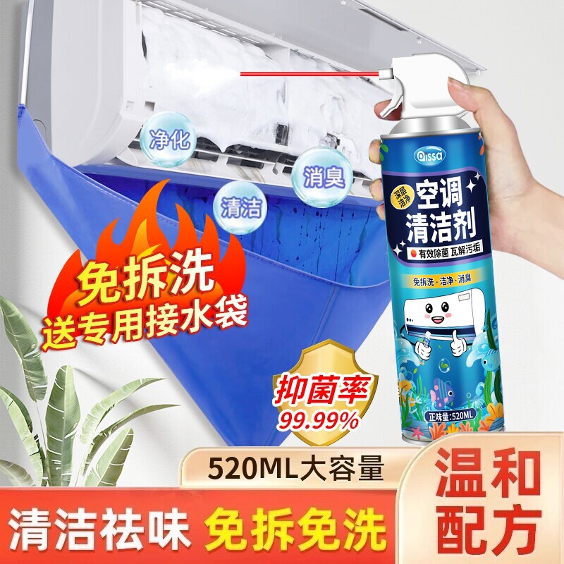 洗空调清洗剂工具全套免拆洗泡沫家用外内机清洁专用除菌消毒神器