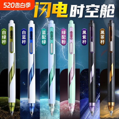 中性笔速干静音按动式笔低重心笔