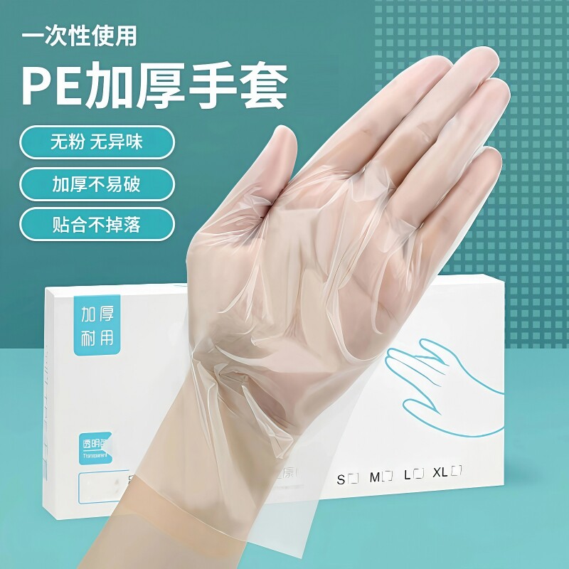 一次性手套pe食品级专用加厚耐用家用抽取式透明吃小龙虾餐饮盒装
