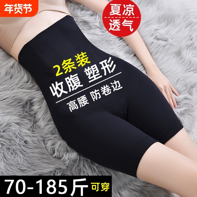 强力高腰收腹内裤女塑身收小肚子束腰安全裤提臀塑形收腰产后美体,女士内衣/男士内衣/家居服,塑身美体裤,淘宝优惠券,粉丝福利购,淘宝优惠卷