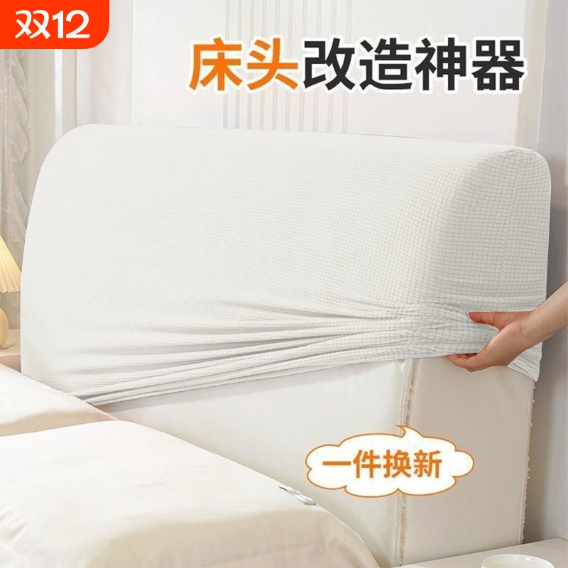 全包床头套罩软包简约现代防尘