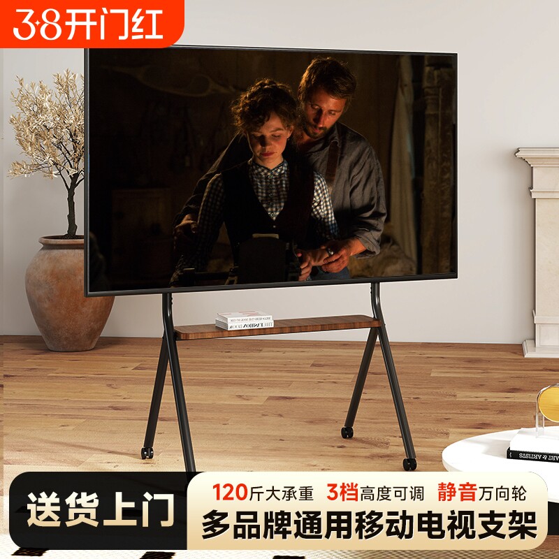 移动电视机支架落地艺术架带轮立式推车通用挂架适用小米海信收纳