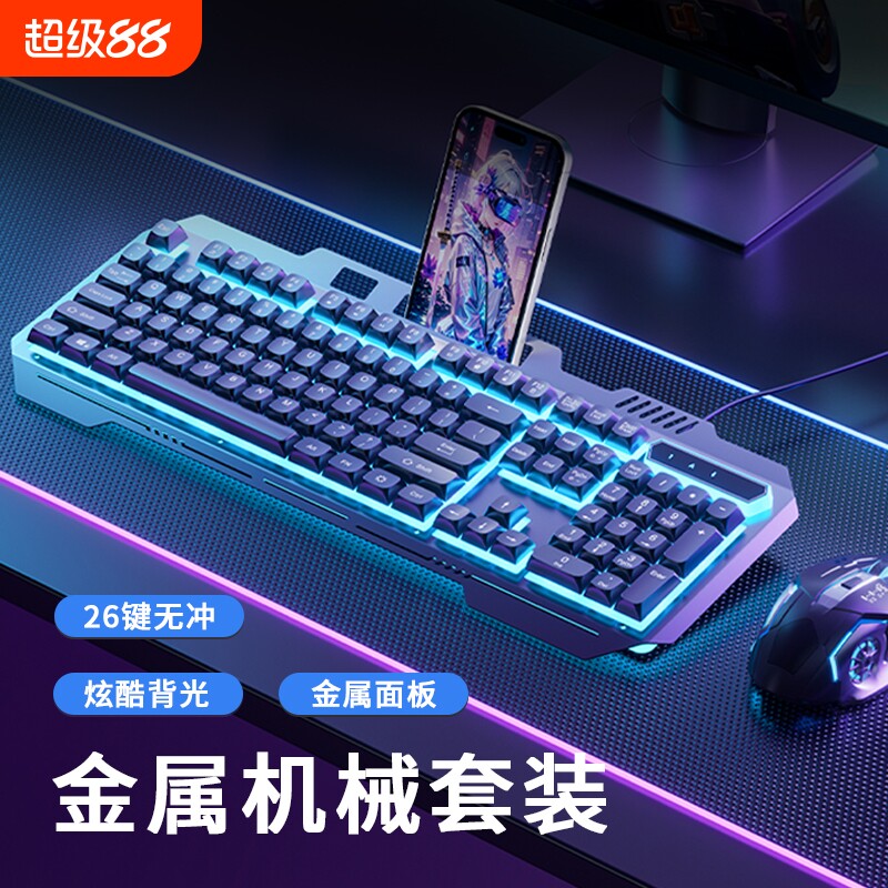 铁板金属面板薄膜键盘台式电脑通用有线USB电竞游戏专用办公发光