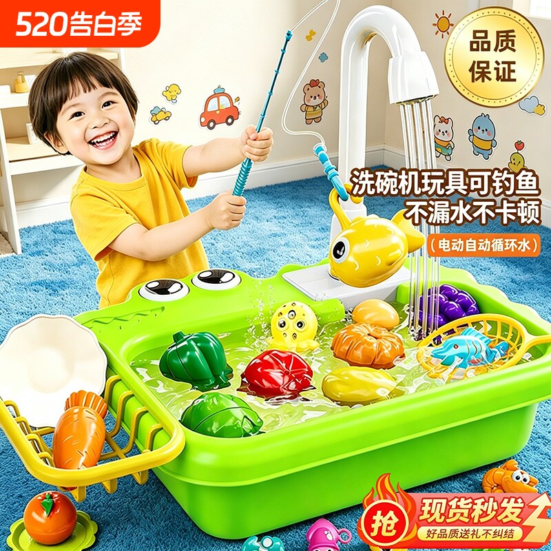 宝宝玩水玩具水上乐园钓鱼洗菜池厨房循环出水水龙头过家家洗碗机