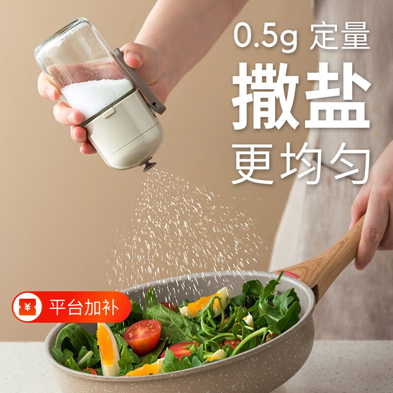 防潮定量盐罐控盐瓶调味罐厨房家用玻璃调味盒调味瓶收纳套装密封