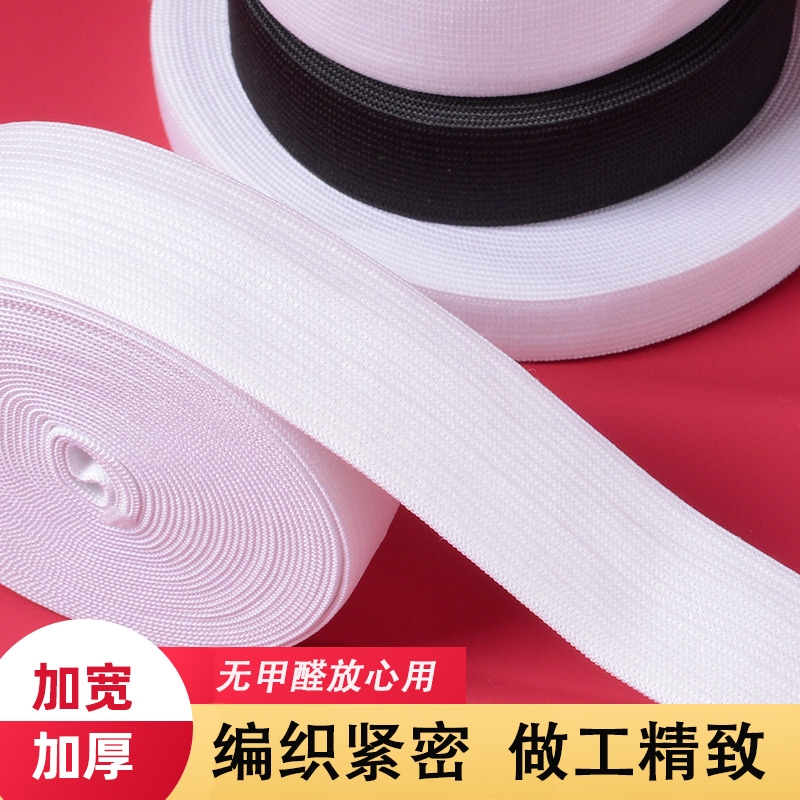 加厚高弹橡皮筋腰带白色