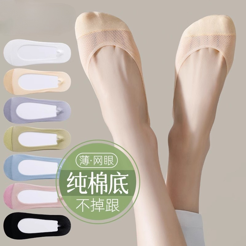 袜子女夏季薄款隐形防滑不掉跟纯色浅口百搭高跟鞋袜棉底冰丝船袜