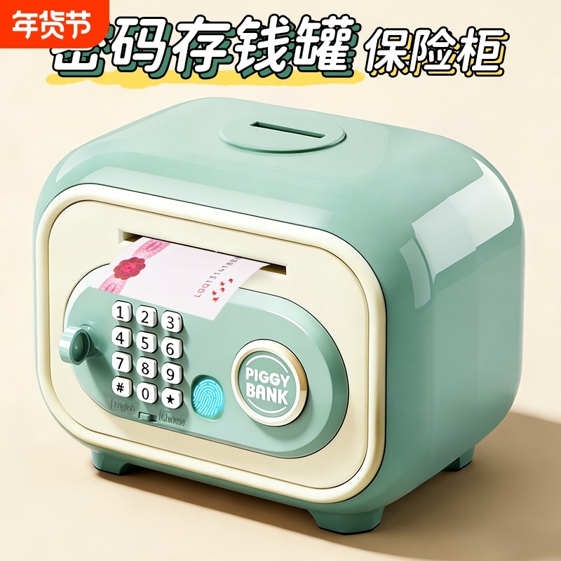 存钱罐女孩生日礼物2026新款只进不出儿童储蓄罐指纹密保险箱男孩,节庆用品/礼品,储蓄罐,淘宝优惠券,粉丝福利购,淘宝优惠卷