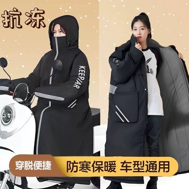 电动车挡风衣加厚加绒全身长款