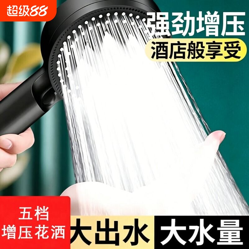 增压淋浴花洒喷头家用浴室热水器洗澡加压沐浴莲蓬头单头超强一键