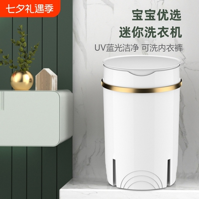 志高宿舍洗脱一体单筒迷你洗衣机小型家用大容量儿童半自动
