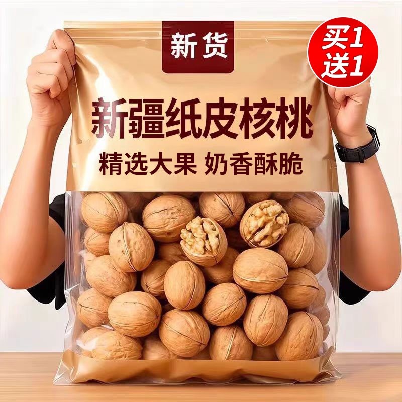 新疆185纸皮核桃阿克苏薄皮核桃孕妇特产熟核桃原味手剥奶香味