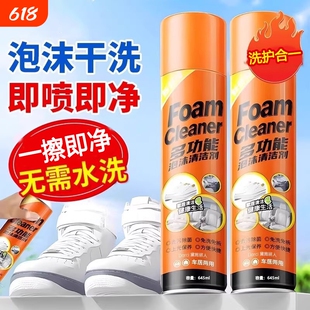 小白鞋刷鞋泡沫清洗剂清洁剂多功能去黄增白泡泡免洗擦鞋专用神器