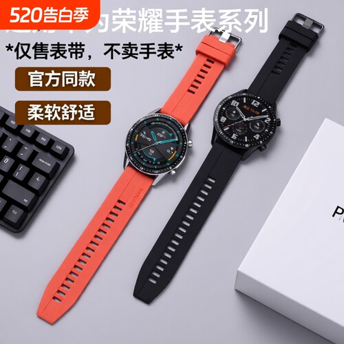 华为GT5硅胶表带适用Watch5