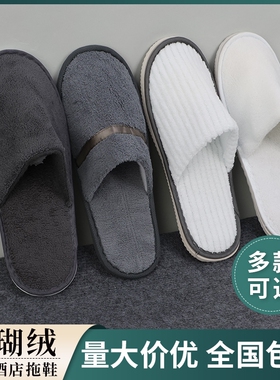 5双一次性拖鞋秋冬居家待客酒店宾馆专用防滑加厚可洗澡旅行便携