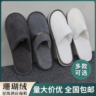 秋冬居家待客酒店宾馆专用防滑加厚可洗澡旅行便携 5双一次性拖鞋