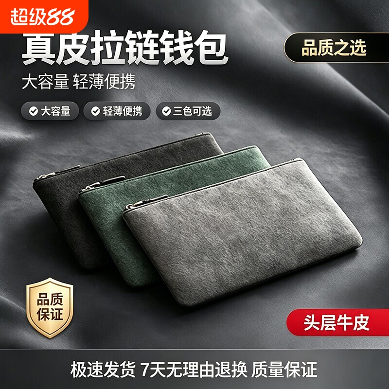 男士商务手拿包2026新款休闲手包简约手机包信封钱包小包潮牌轻薄