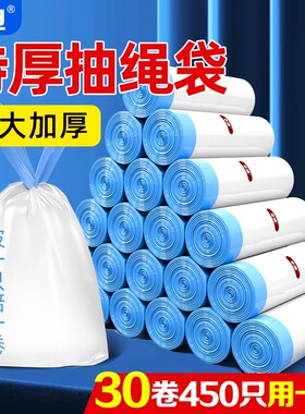 本迪垃圾袋抽绳特厚耐撕