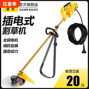 220v大功率割草机交流电插电式家用草坪除草电动打草机园林剪草机