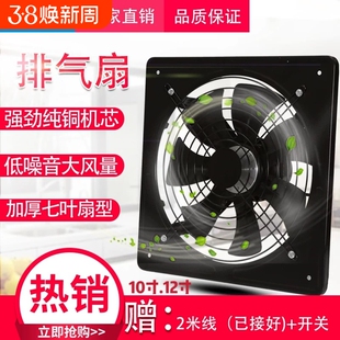 家用厨房抽烟排油烟换气扇窗式抽风机租房用通风扇强力工业排风是