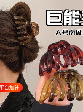 大号发南瓜抓夹女高级感2026新款头发后脑勺发夹子鲨鱼夹头饰固定