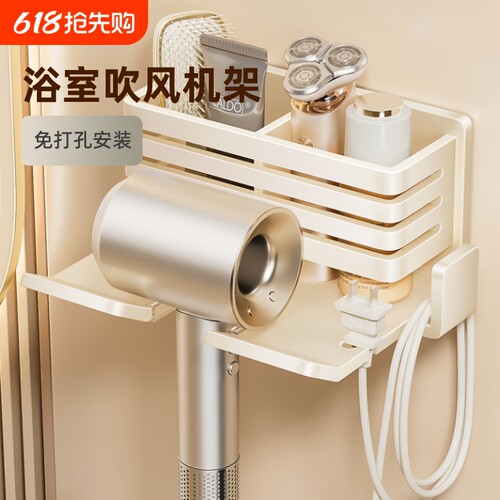 免打孔吹风机置物架|千人收藏