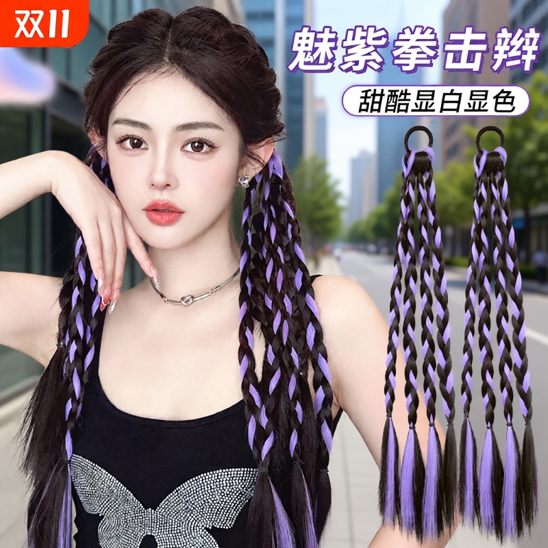 挑染马尾假发儿童拳击辫子多巴胺演唱会紫色编麻花辫藏式脏辫造型